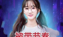 娱乐吃瓜酱谈恋爱要趁早,娱乐吃瓜酱的早恋秘籍